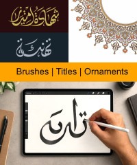 ملحقات التصميم