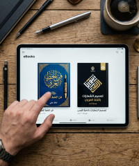 كتب رقمية