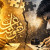 هل الموهبة شرط لتعلّم الخط العربي؟