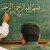منهج التعلم الذاتي للخط العربي